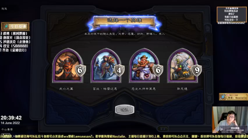 【2022-06-14 20点场】Nostalie：NO:多功能直播间