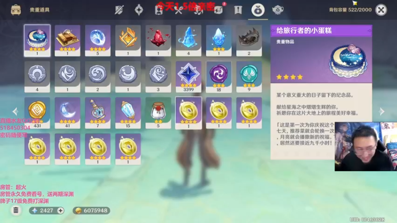 【2022-06-11 15点场】原神龙四爷：没事儿看老四，解压又励志！