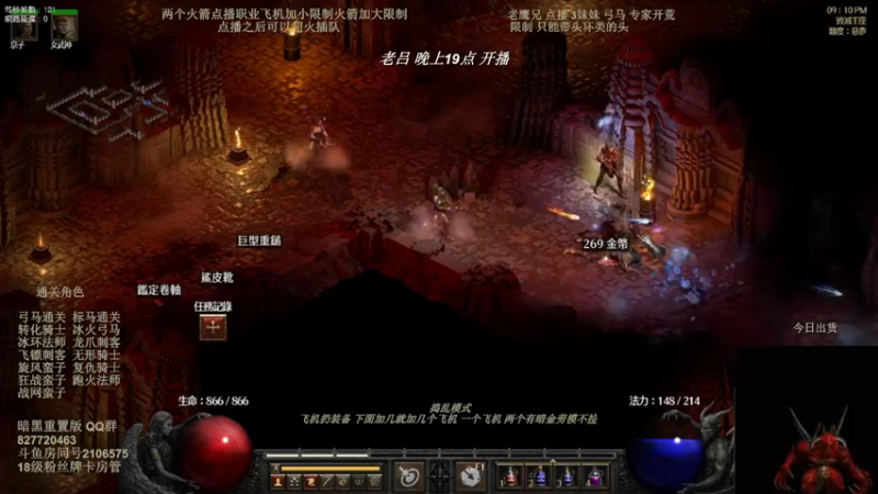 【2022-06-14 14点场】英雄吕布：暗黑重置版 专家 3妹妹弓马 走起