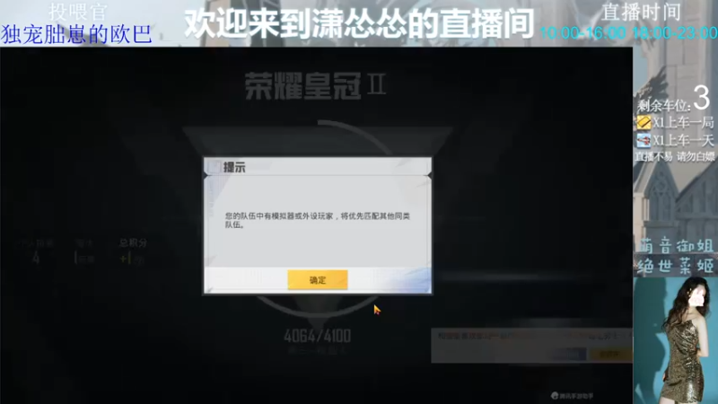 【2022-06-12 12点场】潇怂怂啊：[小奶团】掉分掉傻了，我休息!