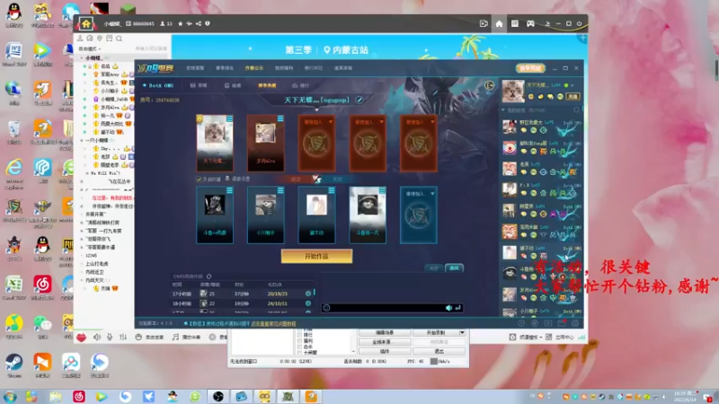 【2022-06-14 16点场】Dota小蝴蝶：小礼物走一走~冲刺90级啦！