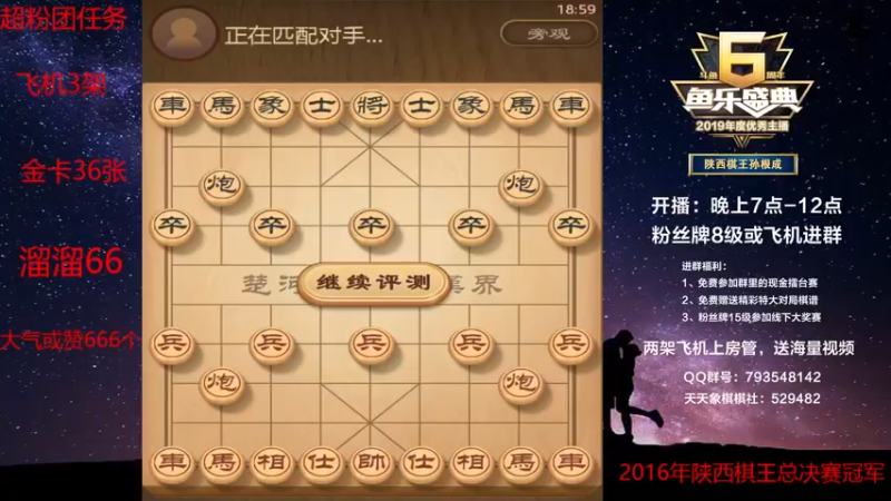 【2022-06-14 18点场】日月轮回888：陕西棋王金牌教练，巅峰对决！
