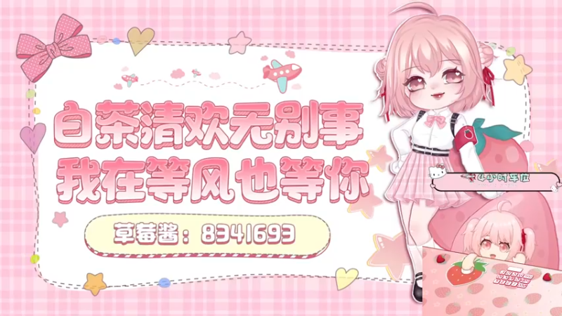 【2022-06-13 16点场】就是草莓酱吖：草莓酱：我真的不下饭，我厉害的一