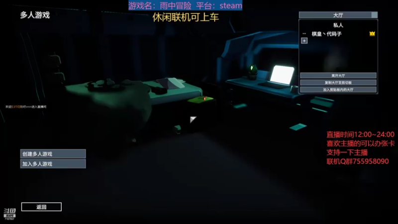 【2022-06-09 22点场】无智的旋律：旋律：独属于你的联机大厅