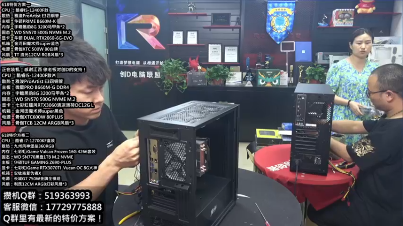【2022-06-14 16点场】创D电脑联盟：郑州创D：618电脑活动开启