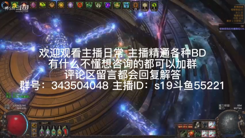 流放之路日常489