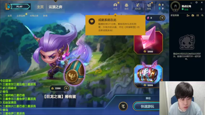 【2022-06-12 17点场】Xs雲烬：把金鳞龙三星十费