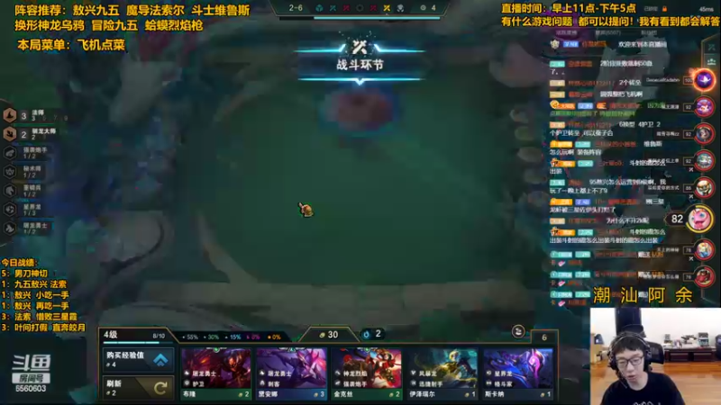【2022-06-14 16点场】阿涛皎月Carry：阿余S7冲冲冲！