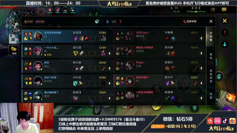 【2022-06-14 01点场】大鸟Irelia：中单：刀妹皎月亚索劫