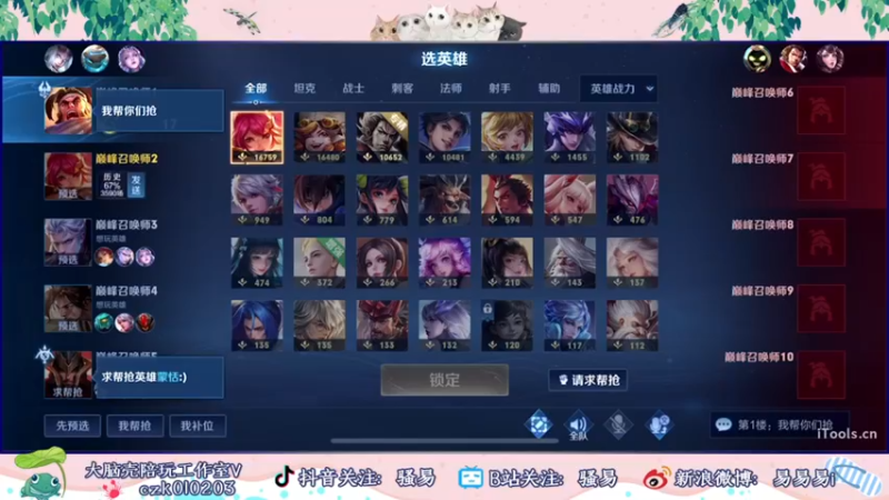 【2022-06-13 21点场】骚易丶：我就是花木兰的神！！！