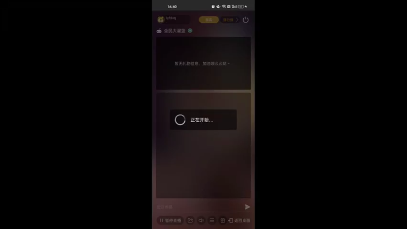 【2022-06-14 16点场】lyfdxq：5.12-5.18有事，不播