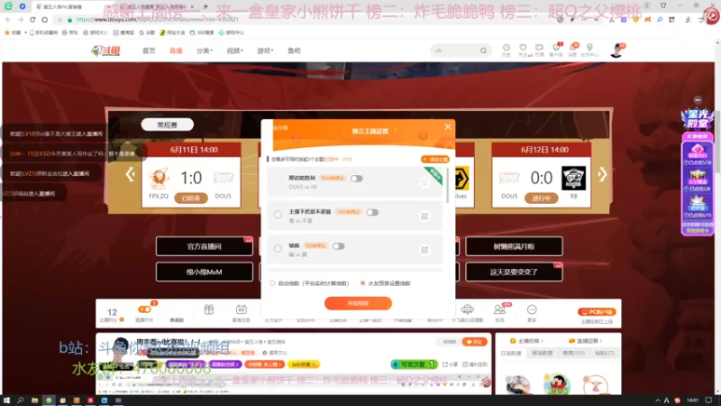 【2022-06-12 14点场】你超Q的：周末看ivl比赛啦！！！