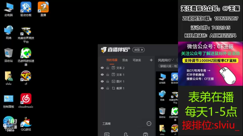 【2022-06-13 13点场】CF王振：风雨同行`-`