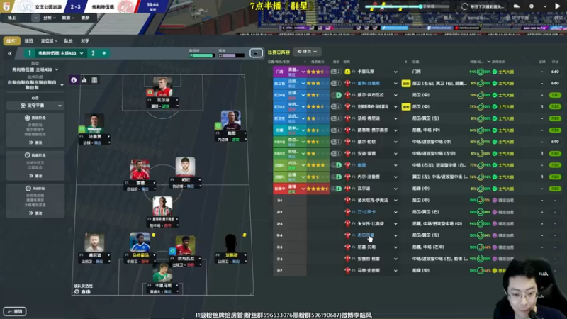 【2022-06-14 17点场】李晗风：11-12赛季补丁英冠升班马冲英超。