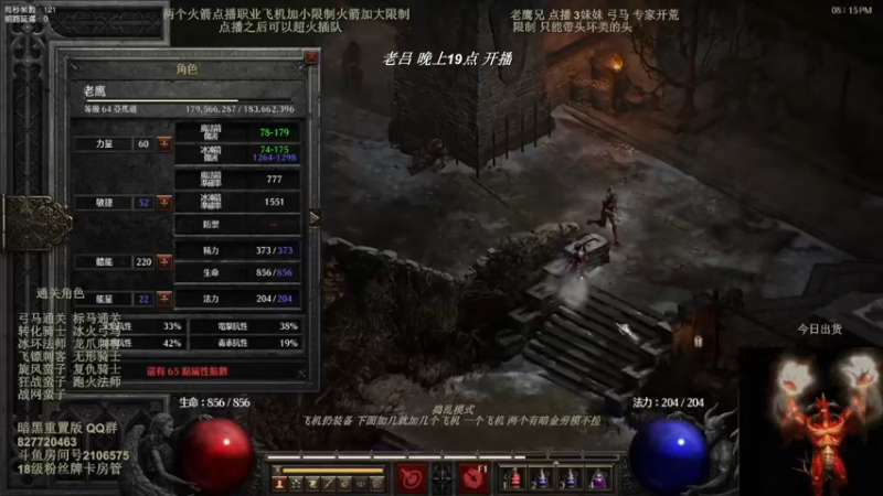 【2022-06-14 18点场】英雄吕布：暗黑重置版 专家 3妹妹弓马 走起