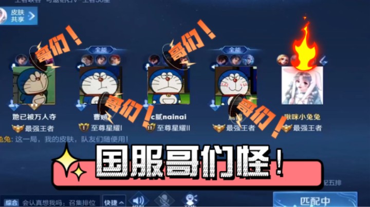 国服哥哥怪成哥们怪，这队友给你你要吗？