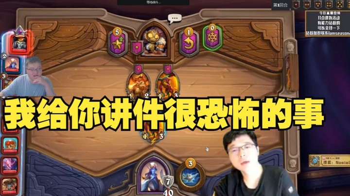 【炉石No总】什么？No总竟是！！