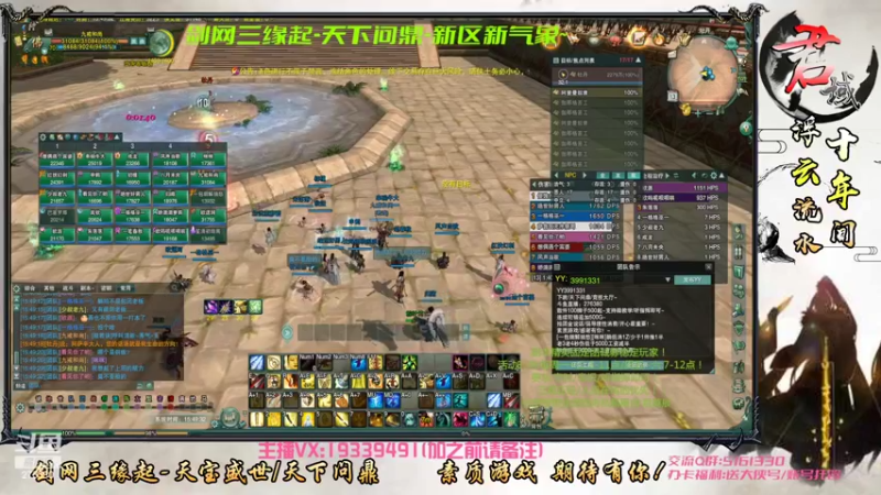 【2022-06-13 15点场】君域丶君莫辰：缘起剑叄-天下君域~25人前厅~