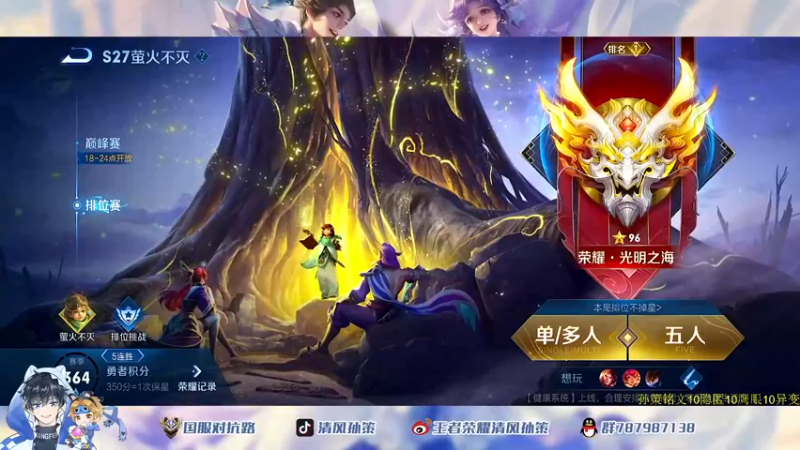 【2022-06-14 12点场】清风孙策：天花板孙策冲百星目前96