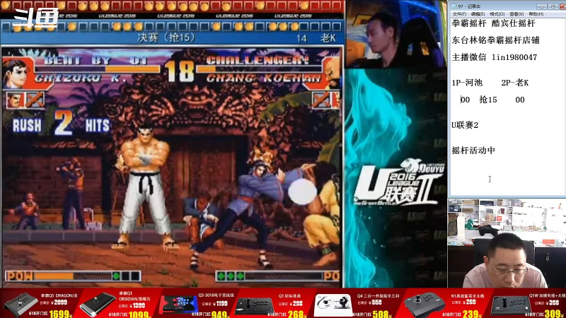 【格斗游戏】东台林铭的精彩时刻 20220614 13点场