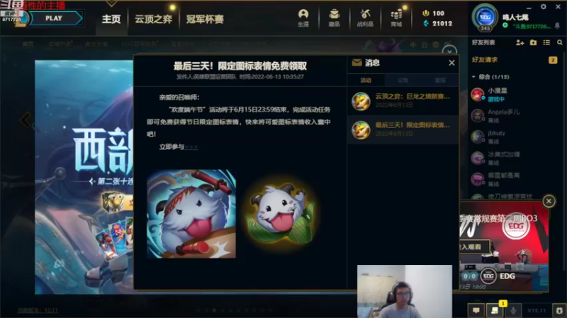 【2022-06-13 19点场】付skr：×型打野第一人