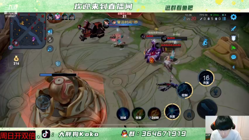 【2022-06-14 20点场】大胖狗koko：今天必上2200 加油大胖狗