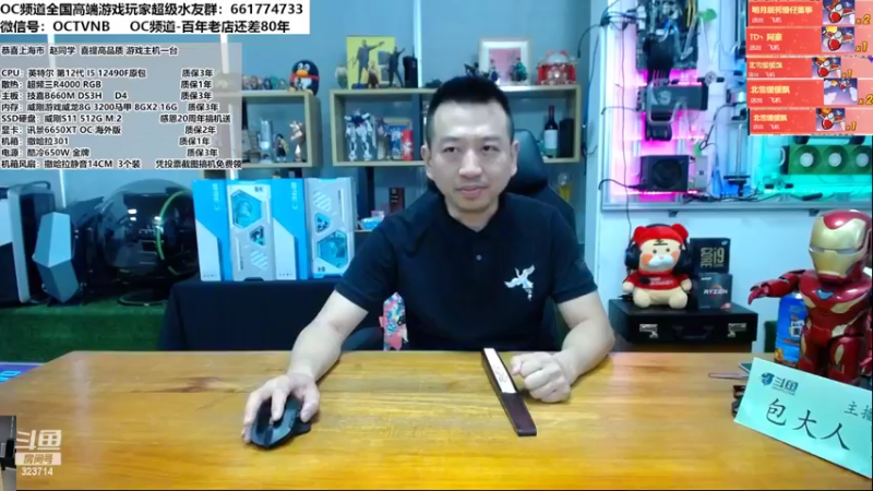 【2022-06-14 11点场】OC频道包大人：目之所及，皆是感恩！已20周年