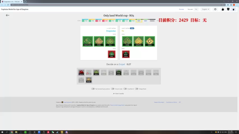 【2022-06-13 23点场】帝国时代猜火车Yo：晚上11点龙老师再战印度龙