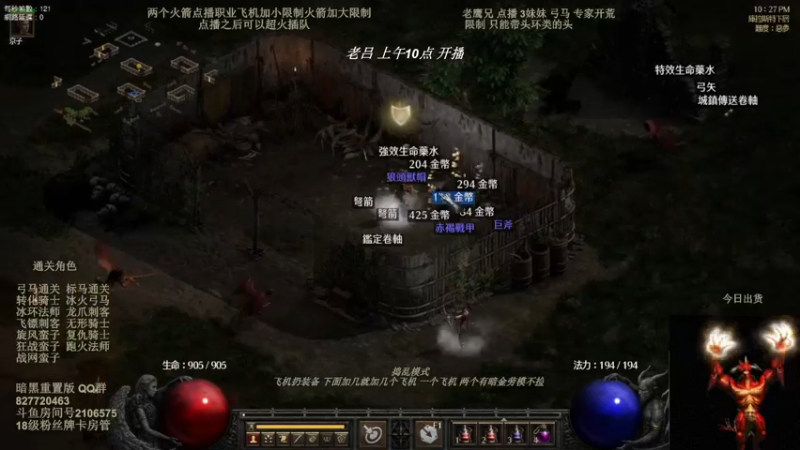 【2022-06-14 08点场】英雄吕布：暗黑重置版 专家 3妹妹弓马 走起