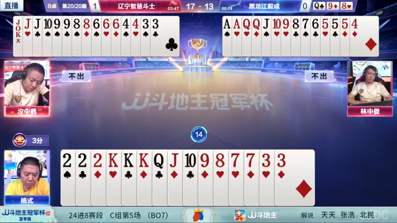 【2022-06-14 19点场】JJ斗地主官方：【观赛赢金条】冠军杯S4直播中