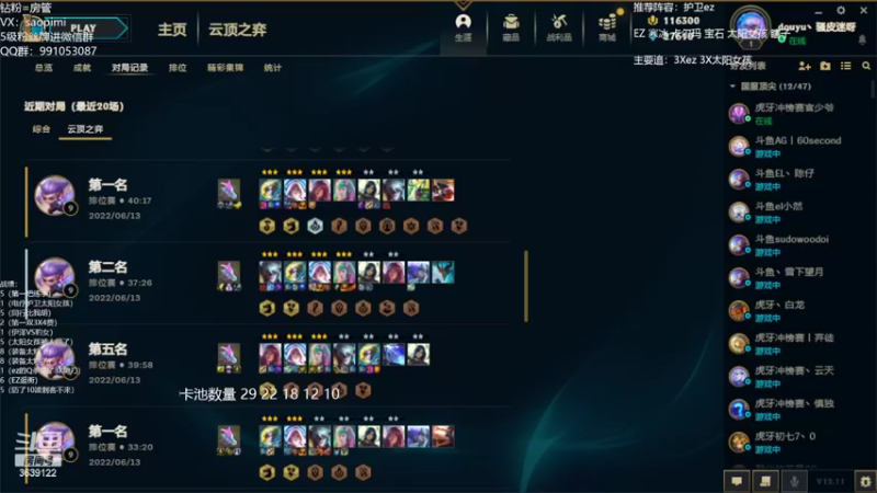 【2022-06-14 09点场】骚皮迷呀：冒险霞 YYds.