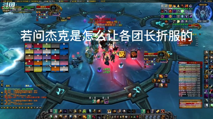若问杰克是怎么让团长折服的