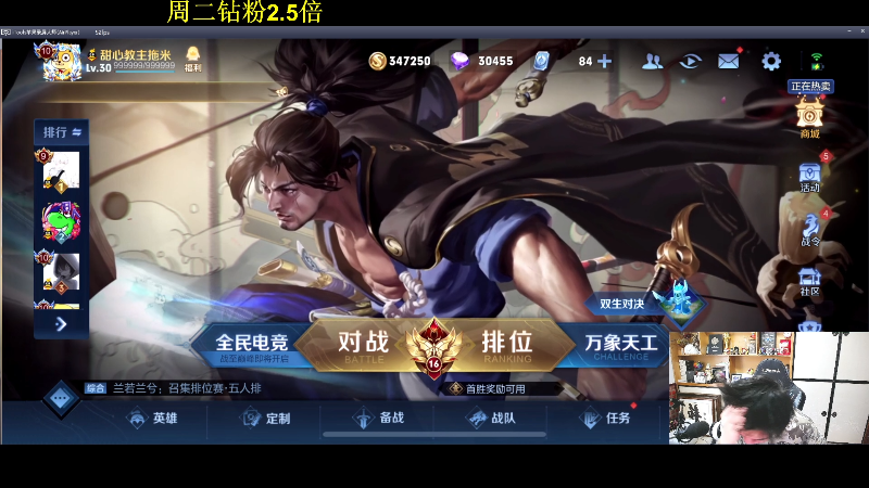 我在斗鱼看DL丶拖米直播王者荣耀