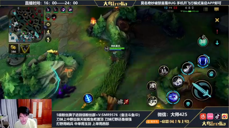 【2022-06-13 17点场】大鸟Irelia：中单专场：极致操作纵享丝滑