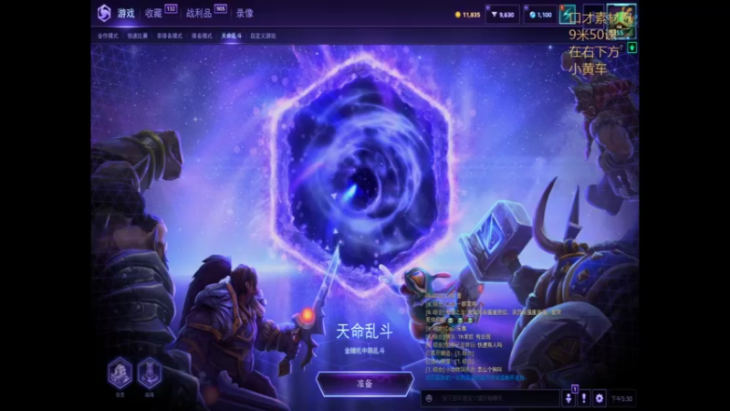 风暴英雄2022-06-14 17-30-20