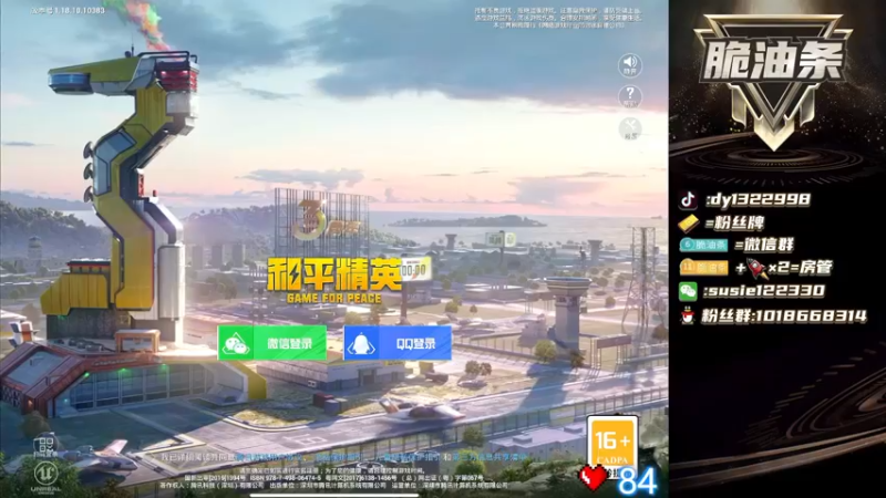 【2022-06-13 19点场】脆油条丷：【双排带路人妹子】