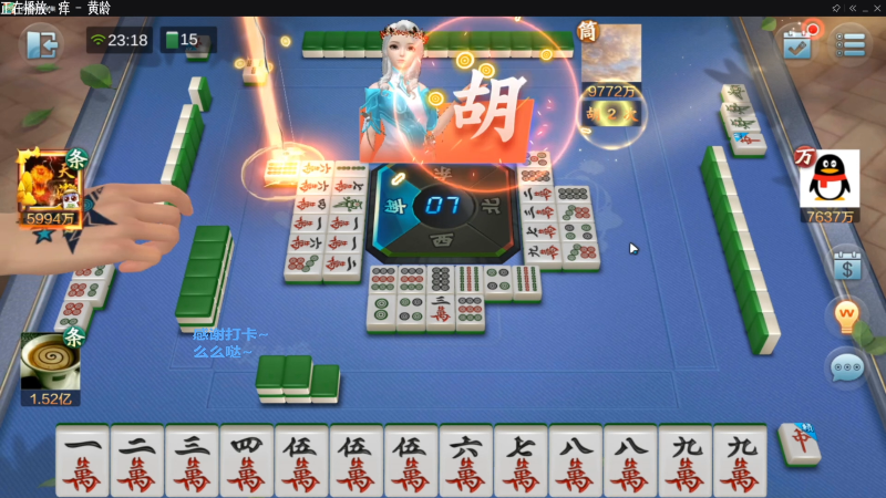 【欢乐麻将】靓旭的精彩时刻 20220614 22点场