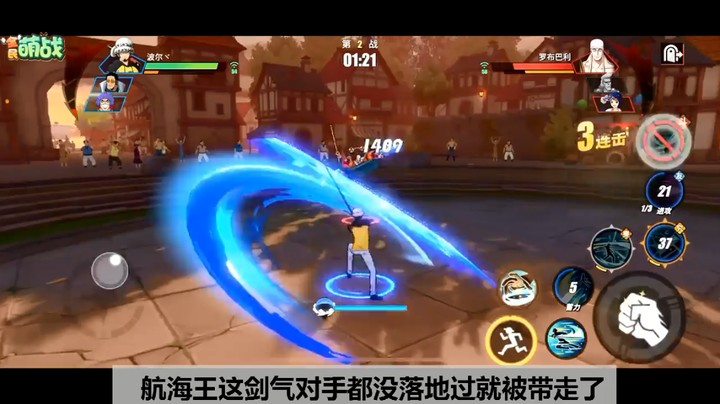 航海王这剑气真的六，人都没下来过就被带走了