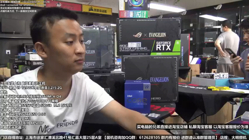 【2022-06-15 15点场】上海大明海：【大明攒机】再来一台EVA全家桶