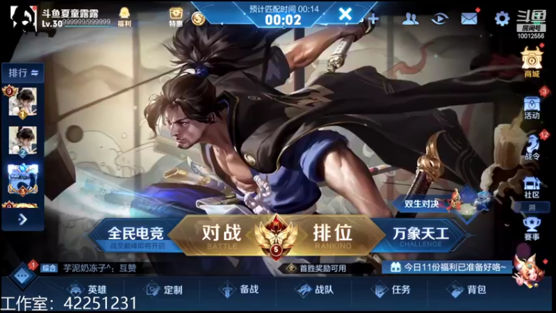 【2022-06-14 18点场】夏童露露：巅峰冲第一 10012556