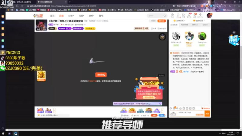 【2022-06-14 12点场】陈子敬丶：【陈子敬】带熊上分 晚上完美定级