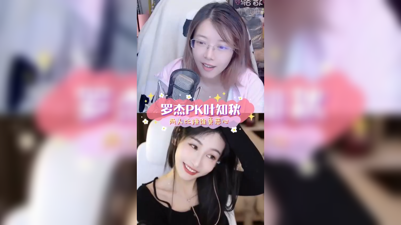 大家来评评谁赢了