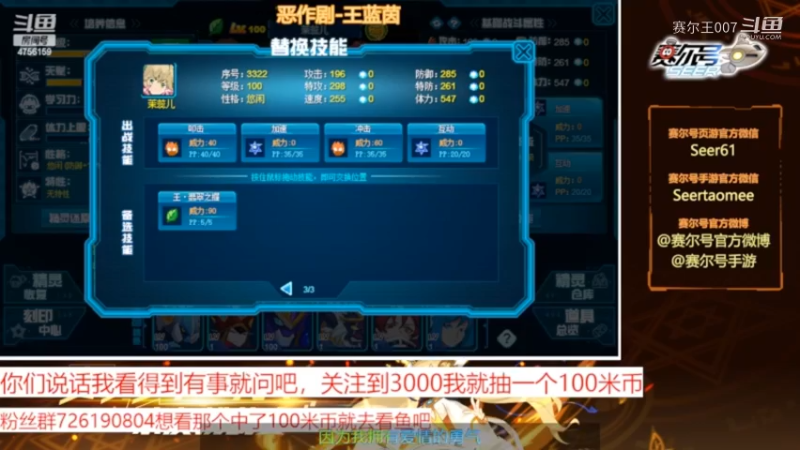 赛尔号PVE, 35，圣谕之风·岚怎么打，地狱难度