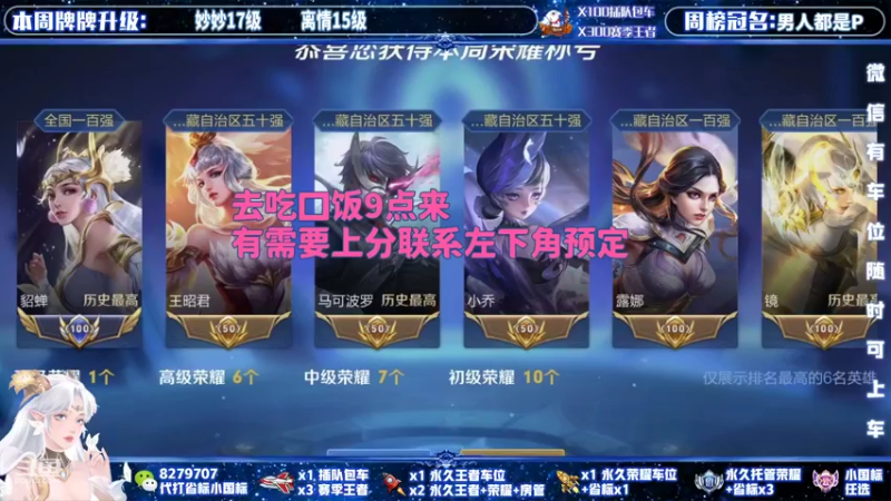 【2022-06-13 20点场】绪伦gg：国服貂蝉双系统24h可上号可跟车