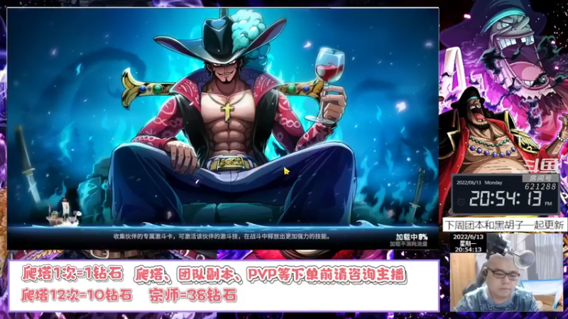 【2022-06-13 20点场】打電動的杰哥：嫉妒使你弱小，努力使你强大！
