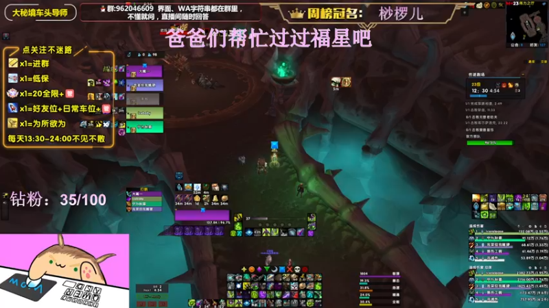 【2022-06-14 21点场】大嘴geigei：大嘴：大秘境车头导师，钻粉带门！！