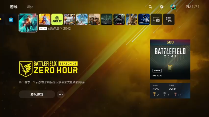 【2022-06-15 13点场】主播杰克曼：游戏名：战地2042