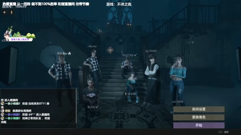 【2022-06-14 21点场】功夫鱼er：[功夫鱼]:不详之夜 第一人