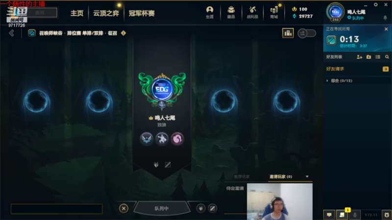 【2022-06-14 21点场】付skr：×型打野第一人