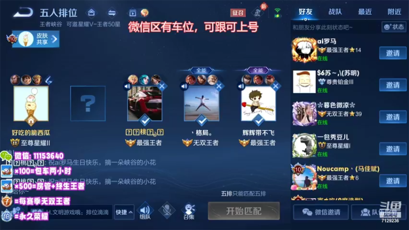 【2022-06-15 20点场】HK提笔：国服司马懿，5排带飞